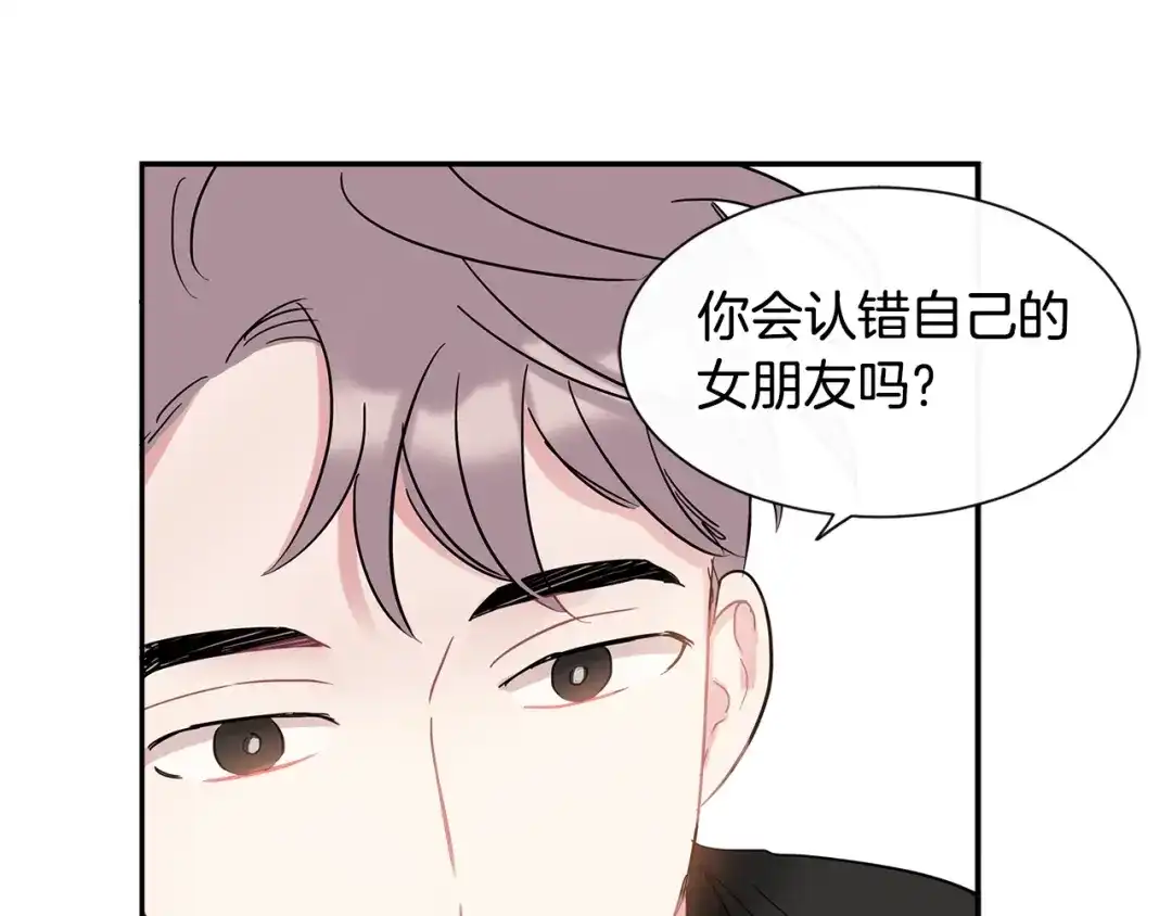 回不去的夏天 第9话 他就是齐沉一？！ 第135页