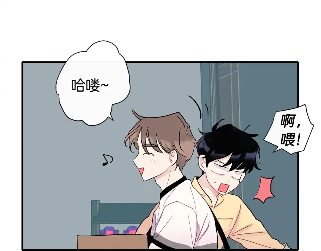 回不去的夏天 第9话 他就是齐沉一？！ 第141页