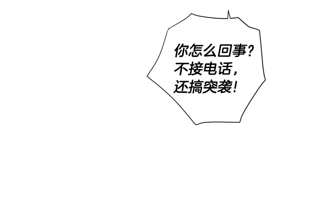 回不去的夏天 第9话 他就是齐沉一？！ 第142页