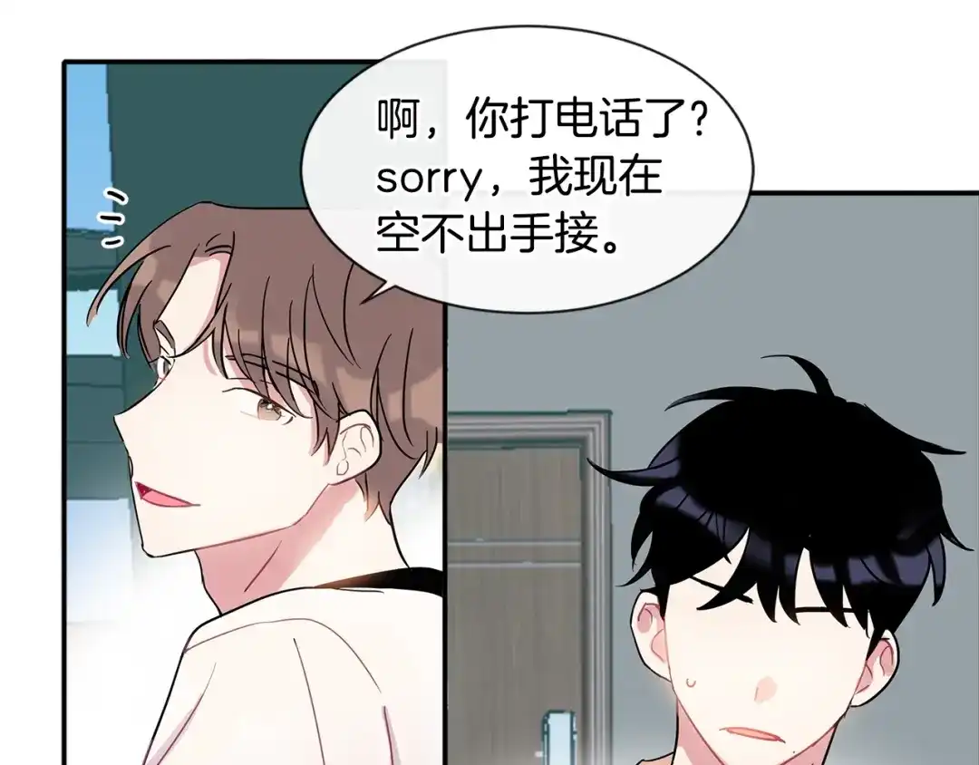 回不去的夏天 第9话 他就是齐沉一？！ 第143页
