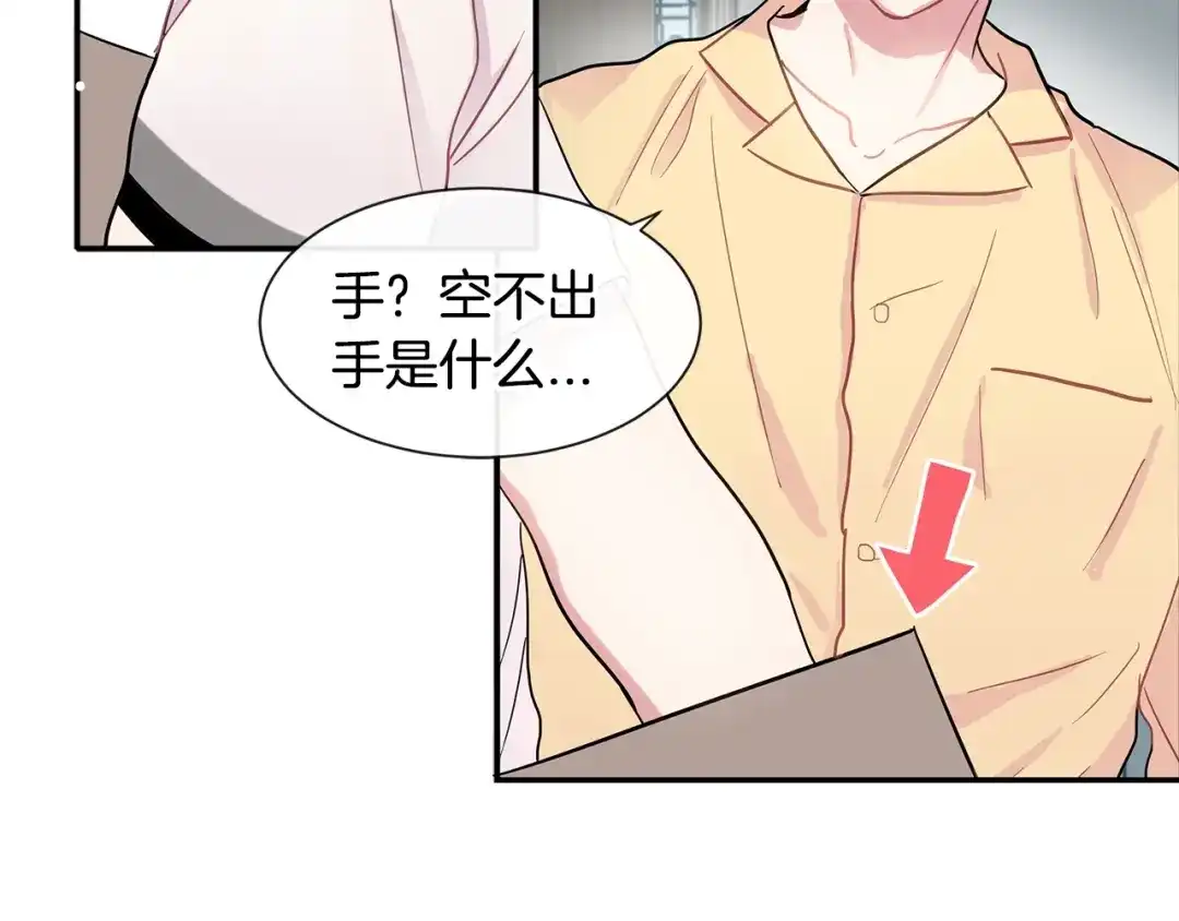 回不去的夏天 第9话 他就是齐沉一？！ 第144页