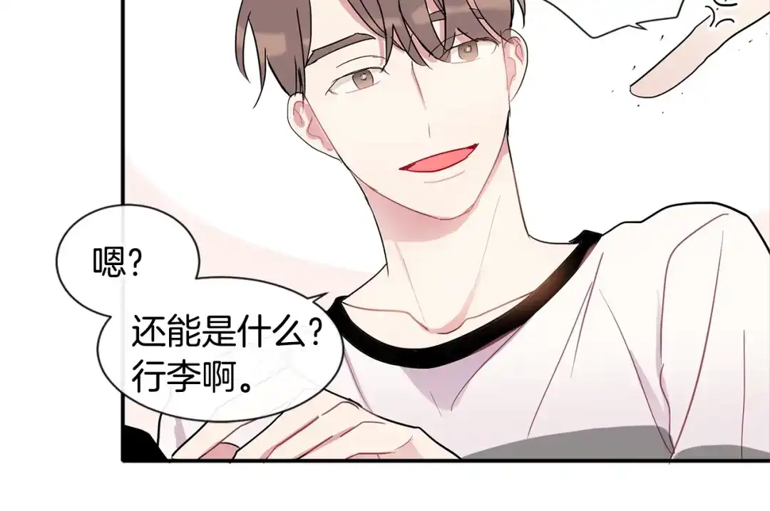 回不去的夏天 第9话 他就是齐沉一？！ 第149页