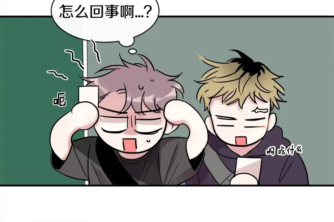 回不去的夏天 第9话 他就是齐沉一？！ 第15页
