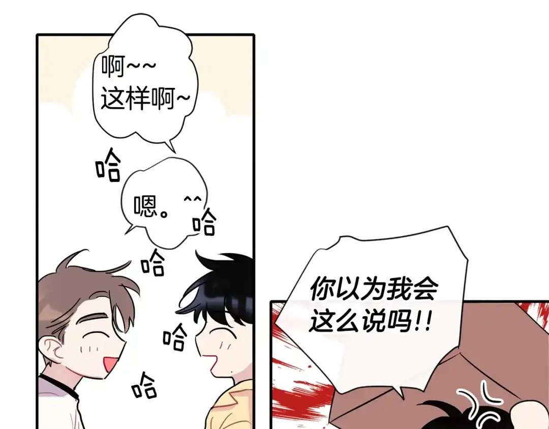 回不去的夏天 第9话 他就是齐沉一？！ 第150页