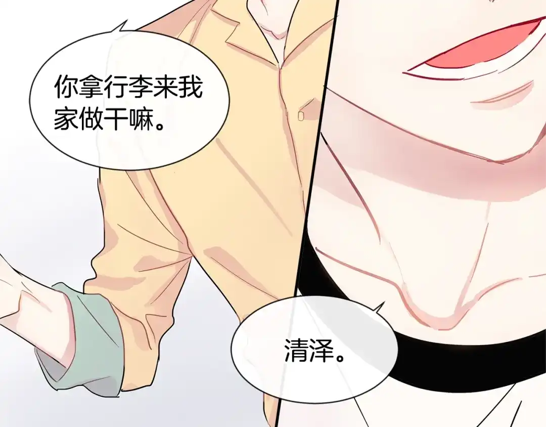 回不去的夏天 第9话 他就是齐沉一？！ 第154页
