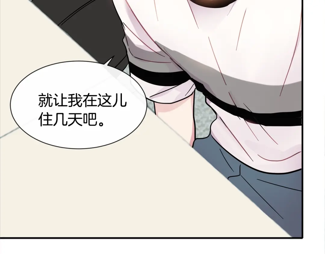 回不去的夏天 第9话 他就是齐沉一？！ 第157页
