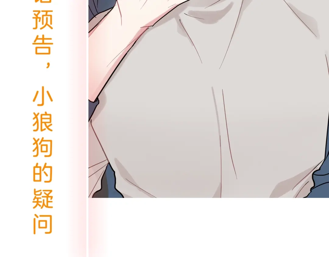 回不去的夏天 第9话 他就是齐沉一？！ 第163页