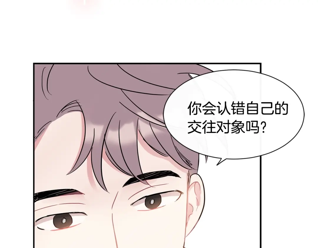 回不去的夏天 第9话 他就是齐沉一？！ 第164页
