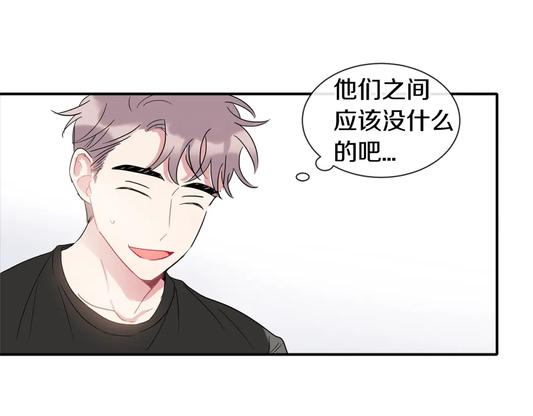 回不去的夏天 第9话 他就是齐沉一？！ 第169页