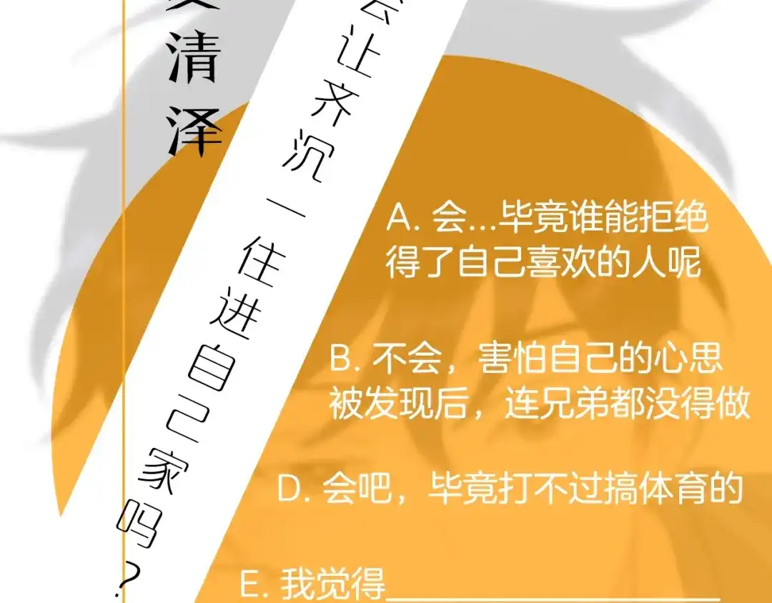 回不去的夏天 第9话 他就是齐沉一？！ 第171页