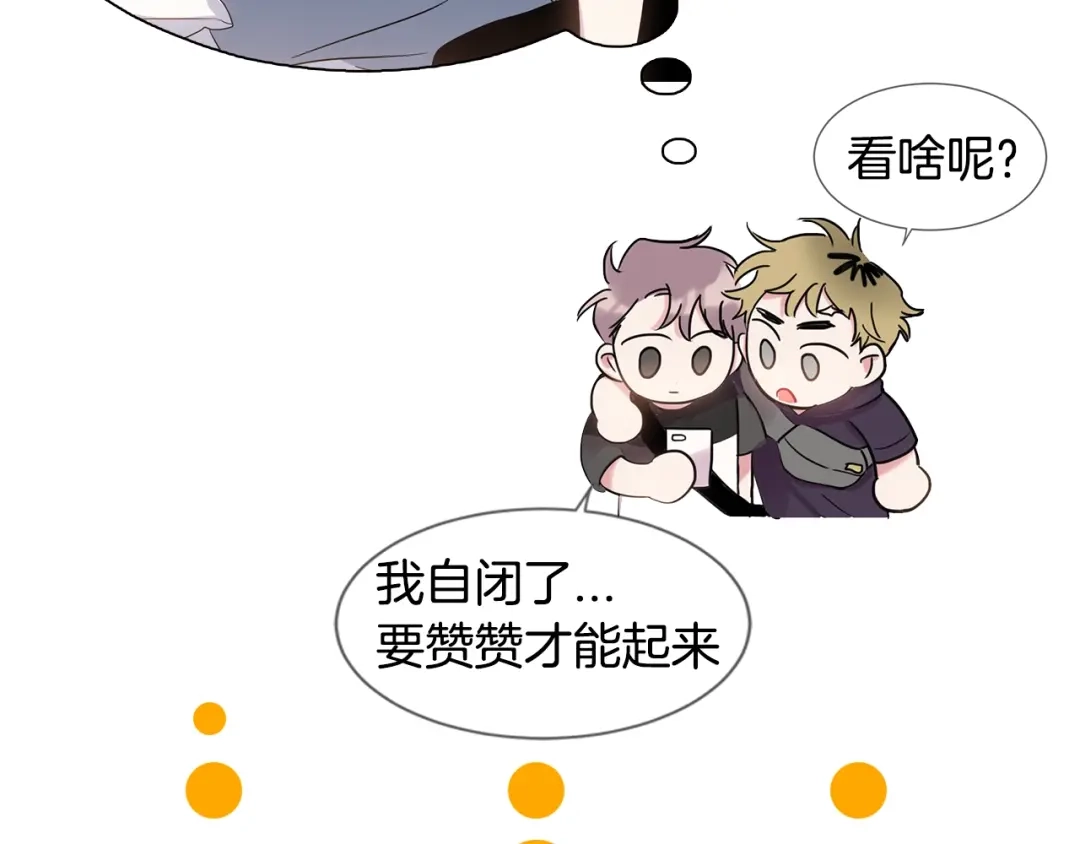 回不去的夏天 第9话 他就是齐沉一？！ 第174页