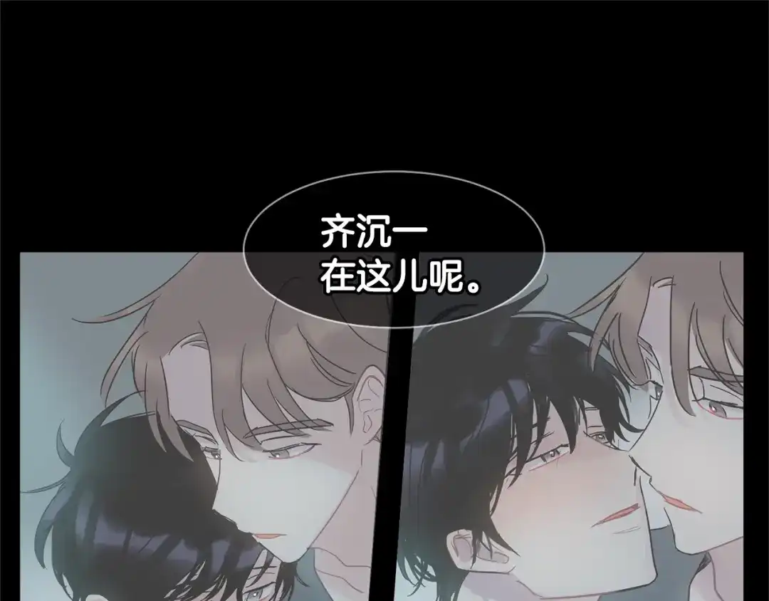 回不去的夏天 第9话 他就是齐沉一？！ 第24页