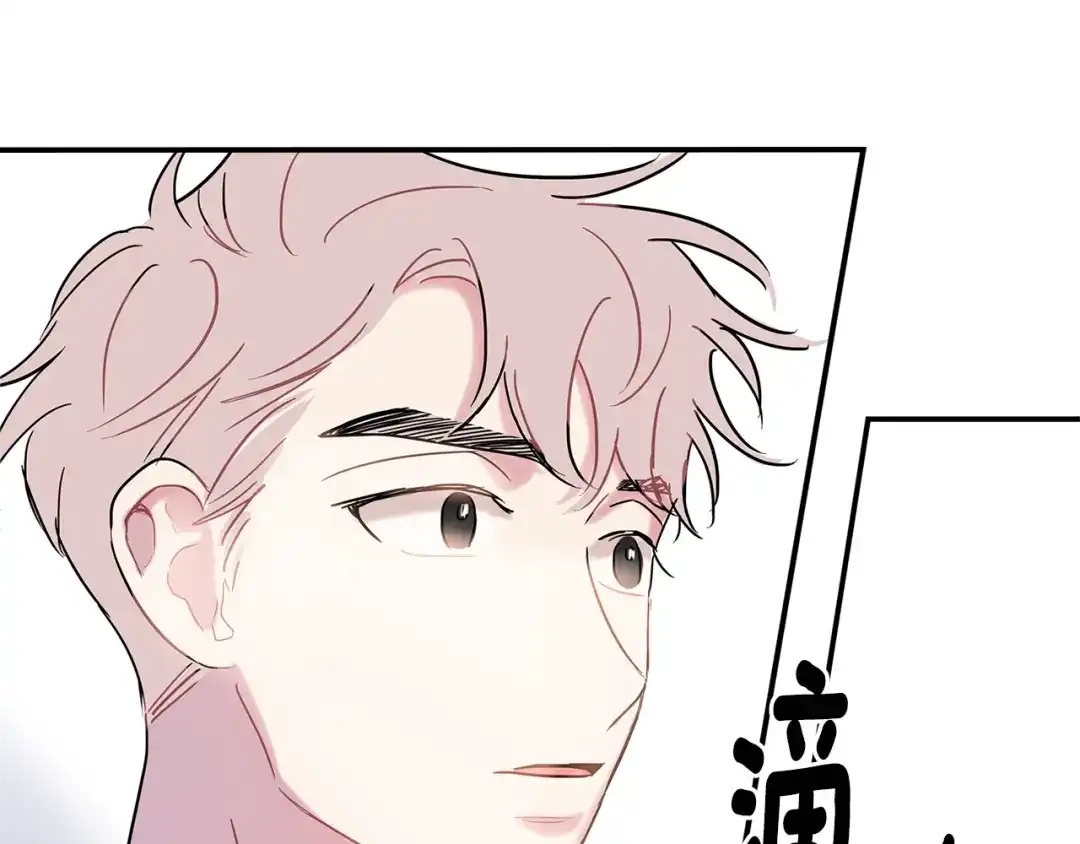 回不去的夏天 第9话 他就是齐沉一？！ 第31页