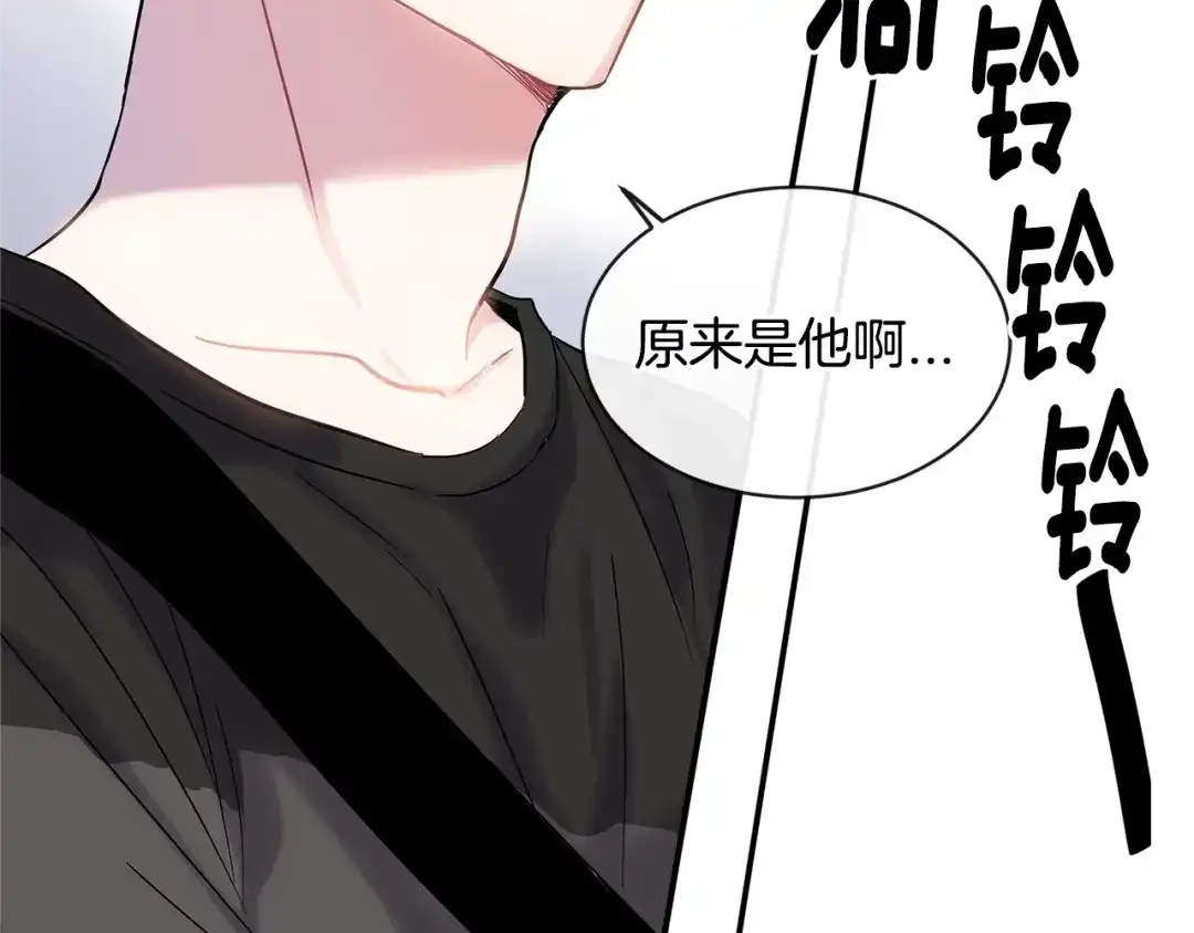 回不去的夏天 第9话 他就是齐沉一？！ 第32页
