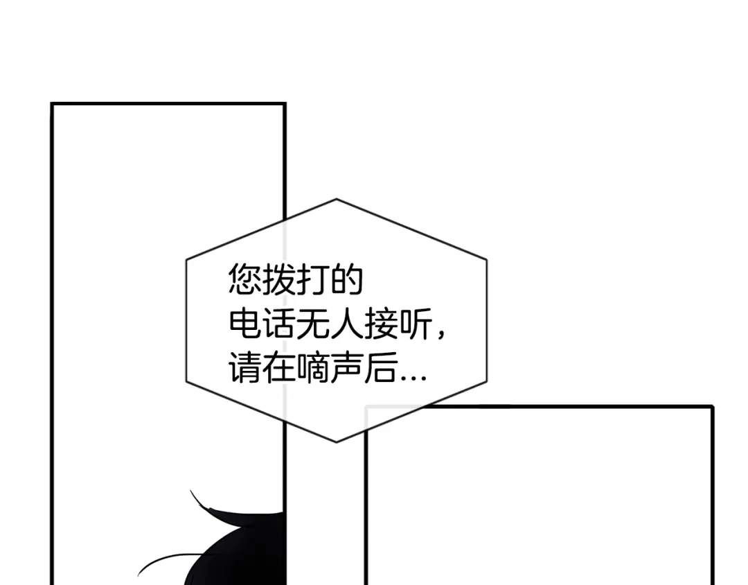 回不去的夏天 第9话 他就是齐沉一？！ 第34页