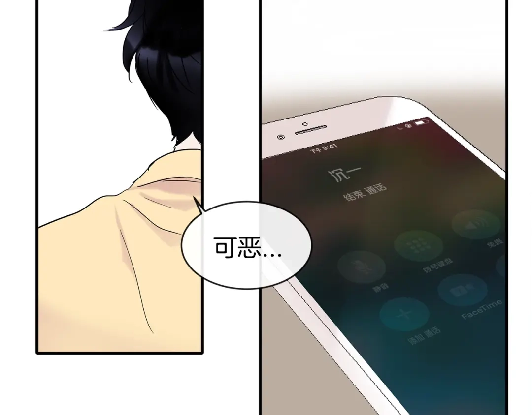 回不去的夏天 第9话 他就是齐沉一？！ 第35页