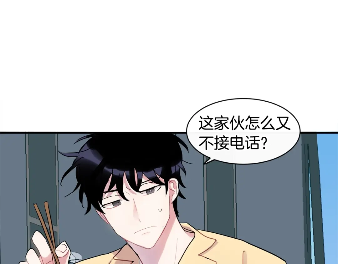 回不去的夏天 第9话 他就是齐沉一？！ 第37页