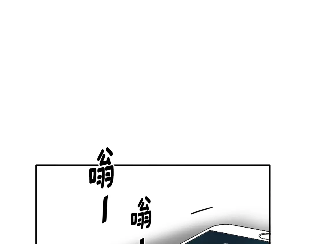 回不去的夏天 第9话 他就是齐沉一？！ 第39页