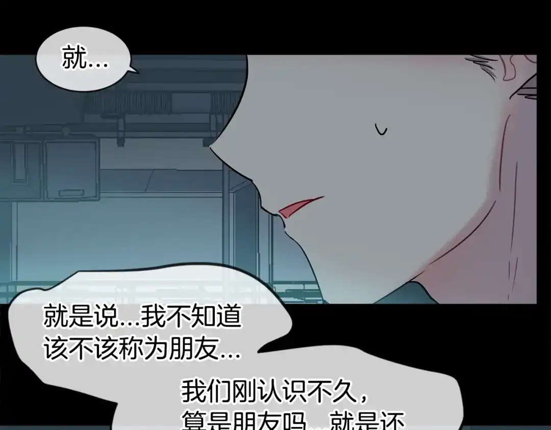 回不去的夏天 第9话 他就是齐沉一？！ 第4页