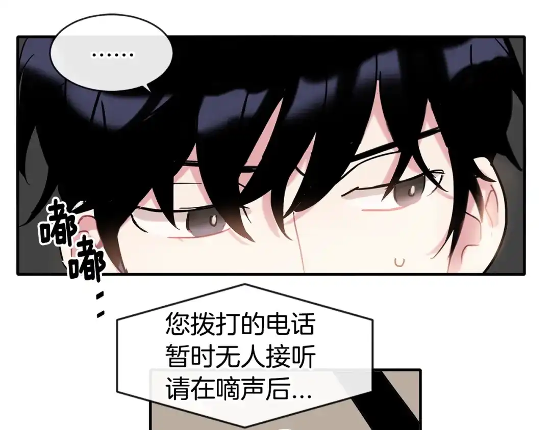 回不去的夏天 第9话 他就是齐沉一？！ 第41页
