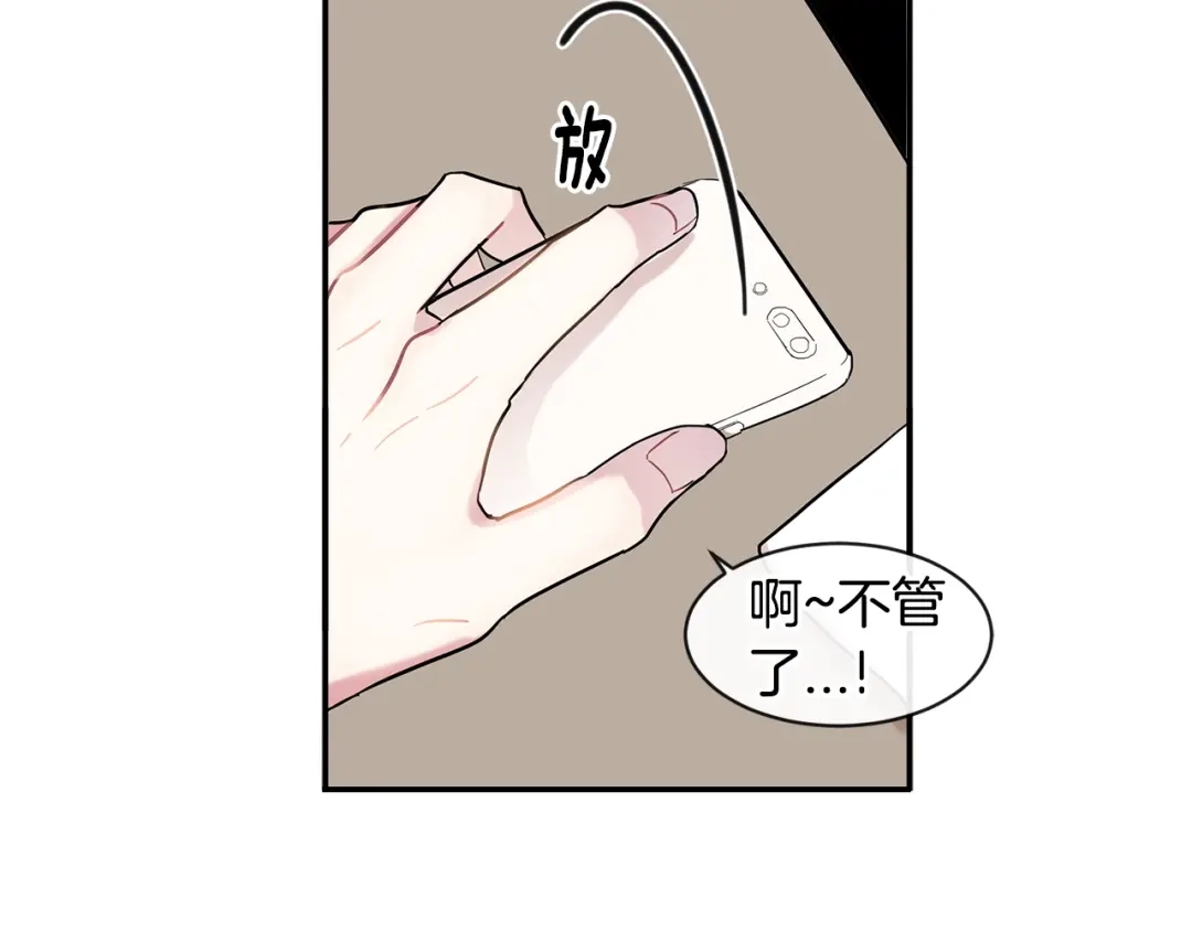 回不去的夏天 第9话 他就是齐沉一？！ 第42页
