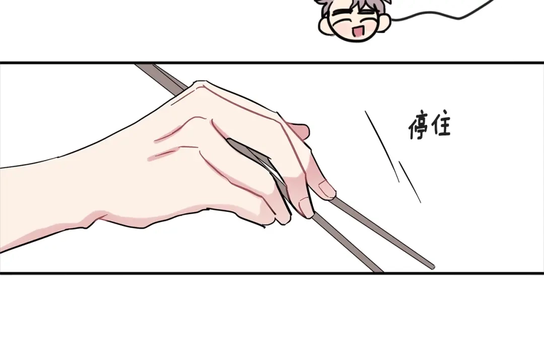 回不去的夏天 第9话 他就是齐沉一？！ 第45页