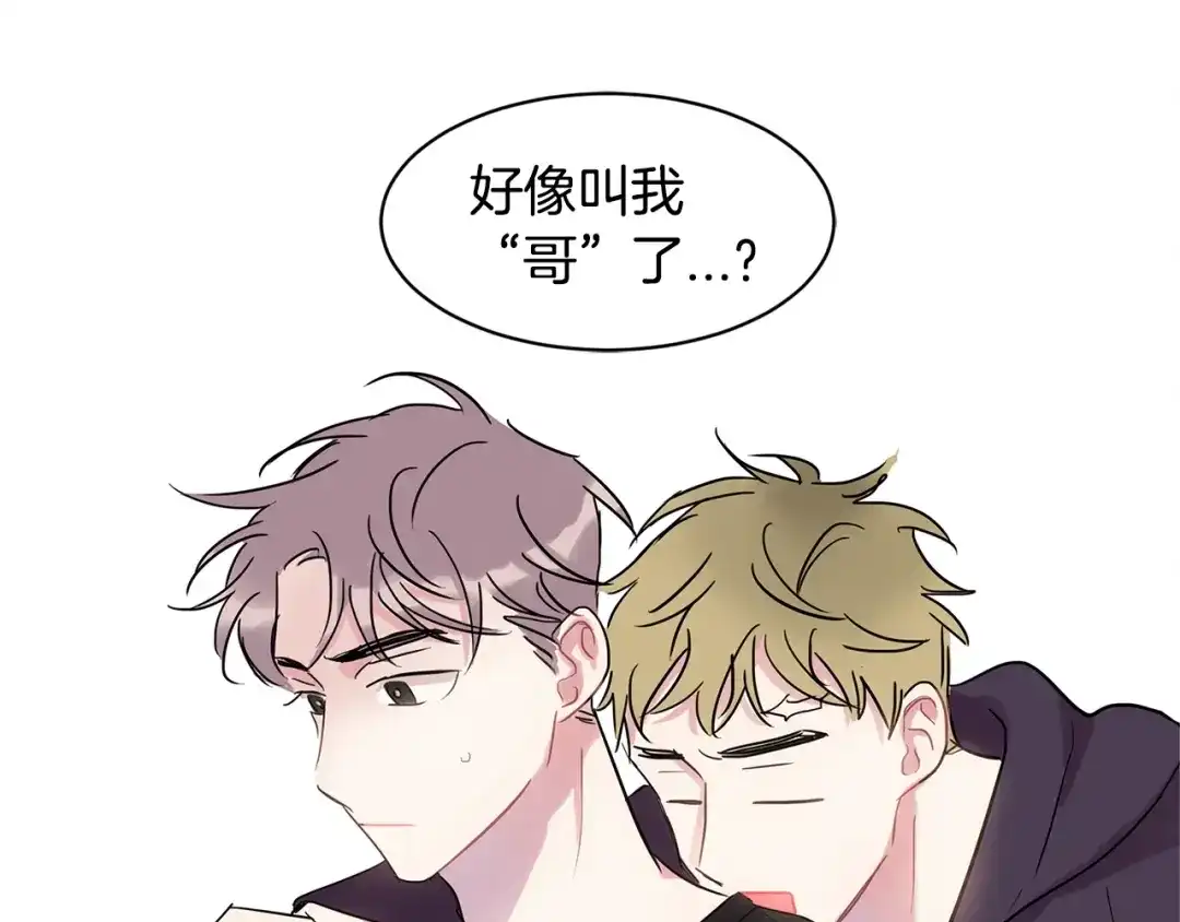 回不去的夏天 第9话 他就是齐沉一？！ 第49页