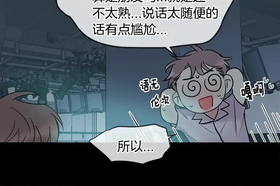 回不去的夏天 第9话 他就是齐沉一？！ 第5页