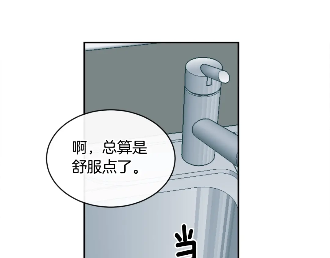 回不去的夏天 第9话 他就是齐沉一？！ 第52页