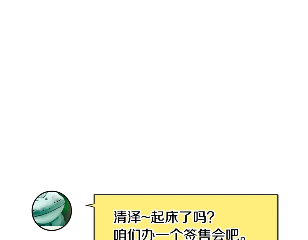 回不去的夏天 第9话 他就是齐沉一？！ 第58页