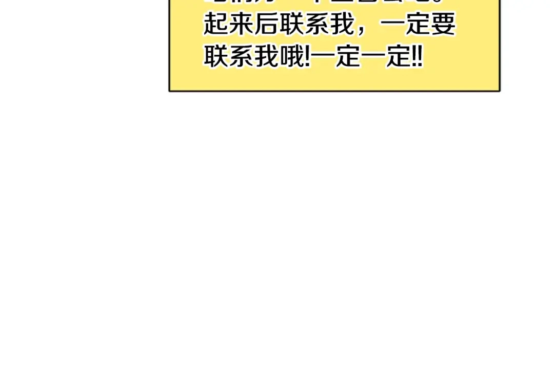 回不去的夏天 第9话 他就是齐沉一？！ 第59页