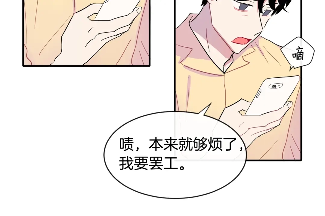 回不去的夏天 第9话 他就是齐沉一？！ 第61页
