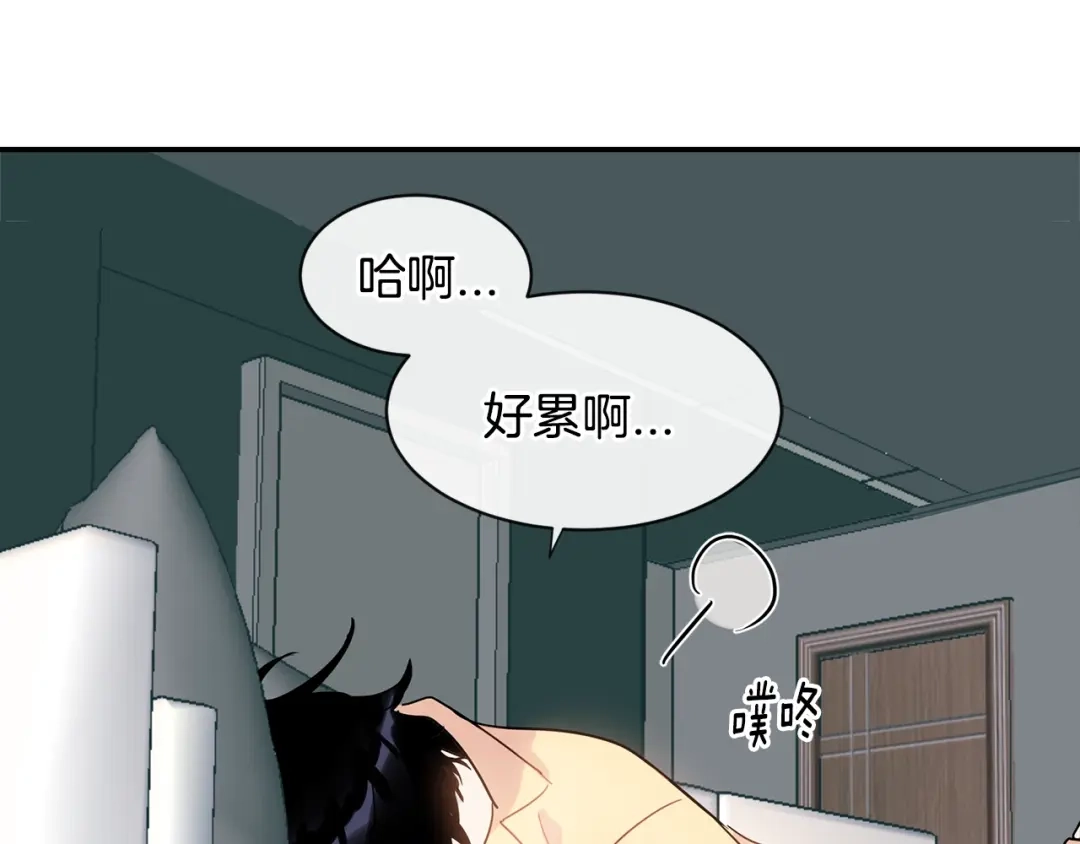 回不去的夏天 第9话 他就是齐沉一？！ 第62页