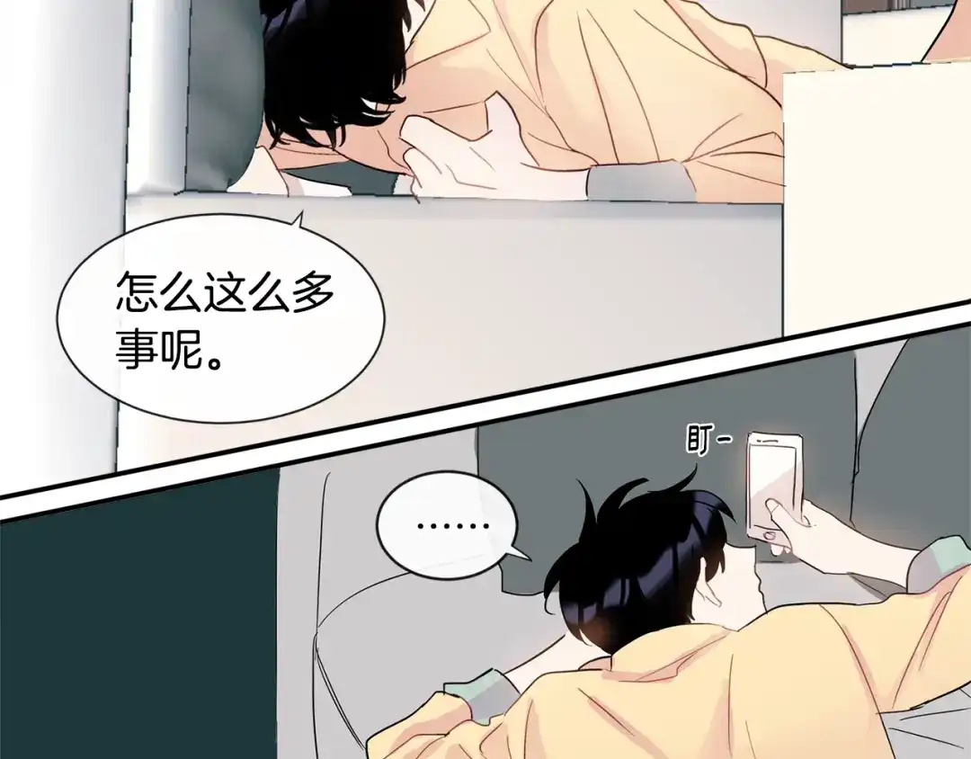 回不去的夏天 第9话 他就是齐沉一？！ 第63页