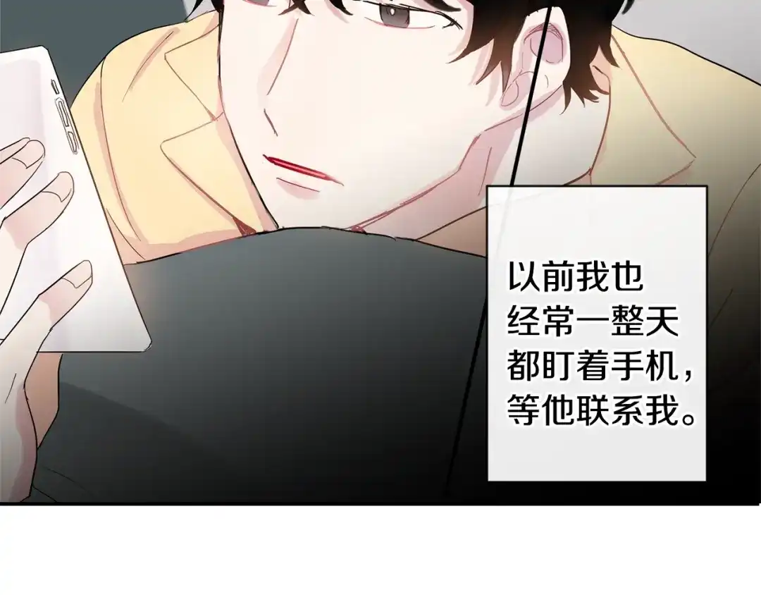 回不去的夏天 第9话 他就是齐沉一？！ 第66页