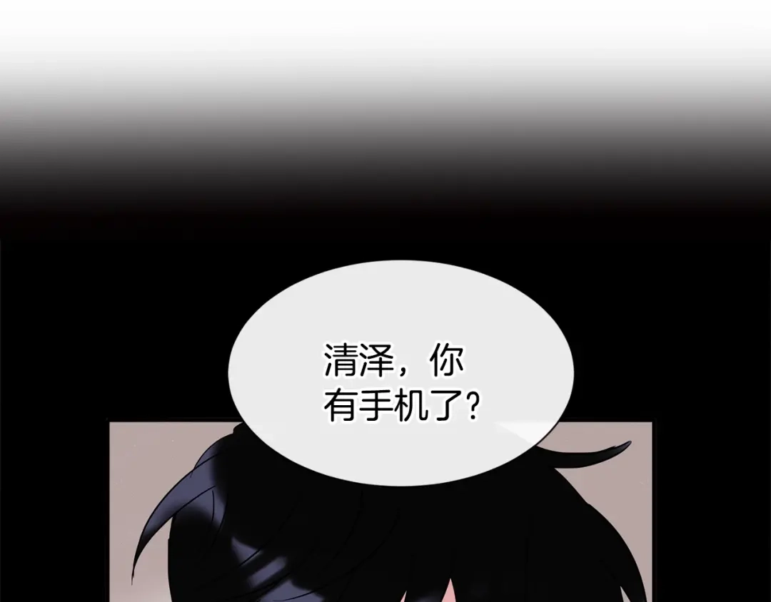 回不去的夏天 第9话 他就是齐沉一？！ 第68页