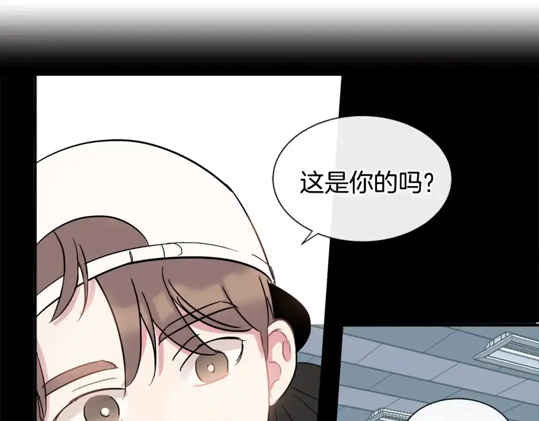 回不去的夏天 第9话 他就是齐沉一？！ 第74页