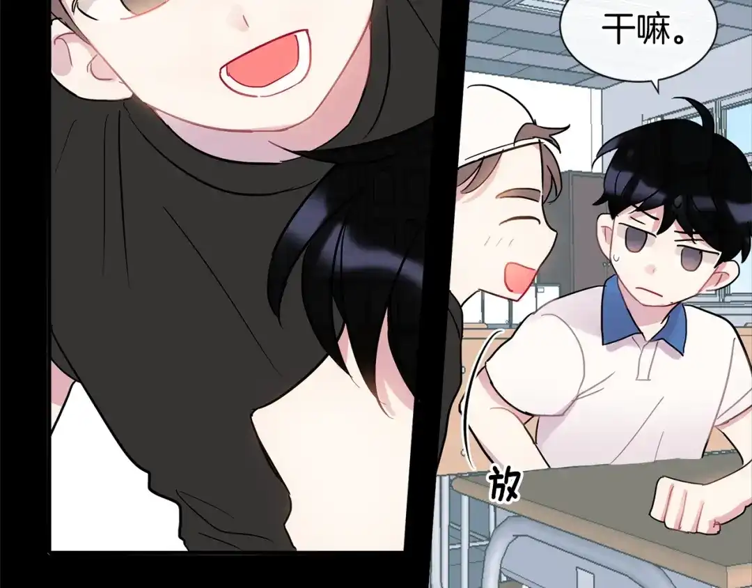 回不去的夏天 第9话 他就是齐沉一？！ 第75页