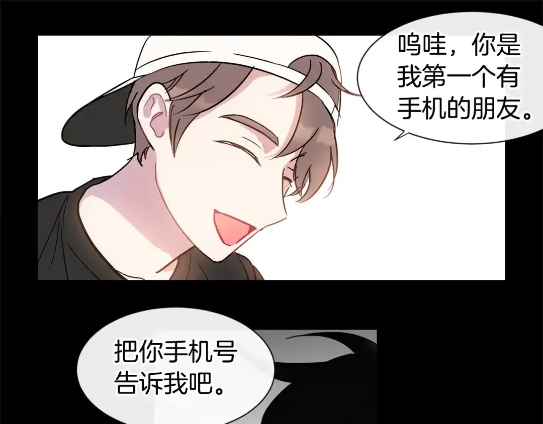 回不去的夏天 第9话 他就是齐沉一？！ 第77页