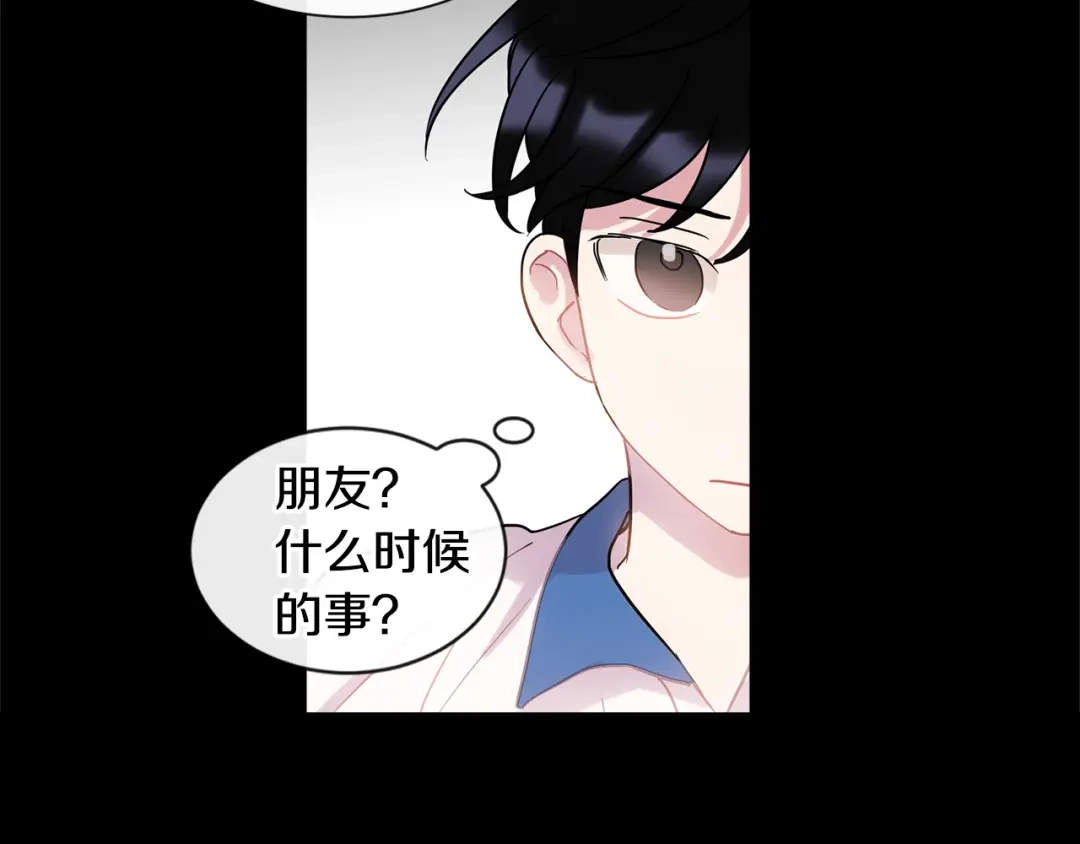 回不去的夏天 第9话 他就是齐沉一？！ 第78页