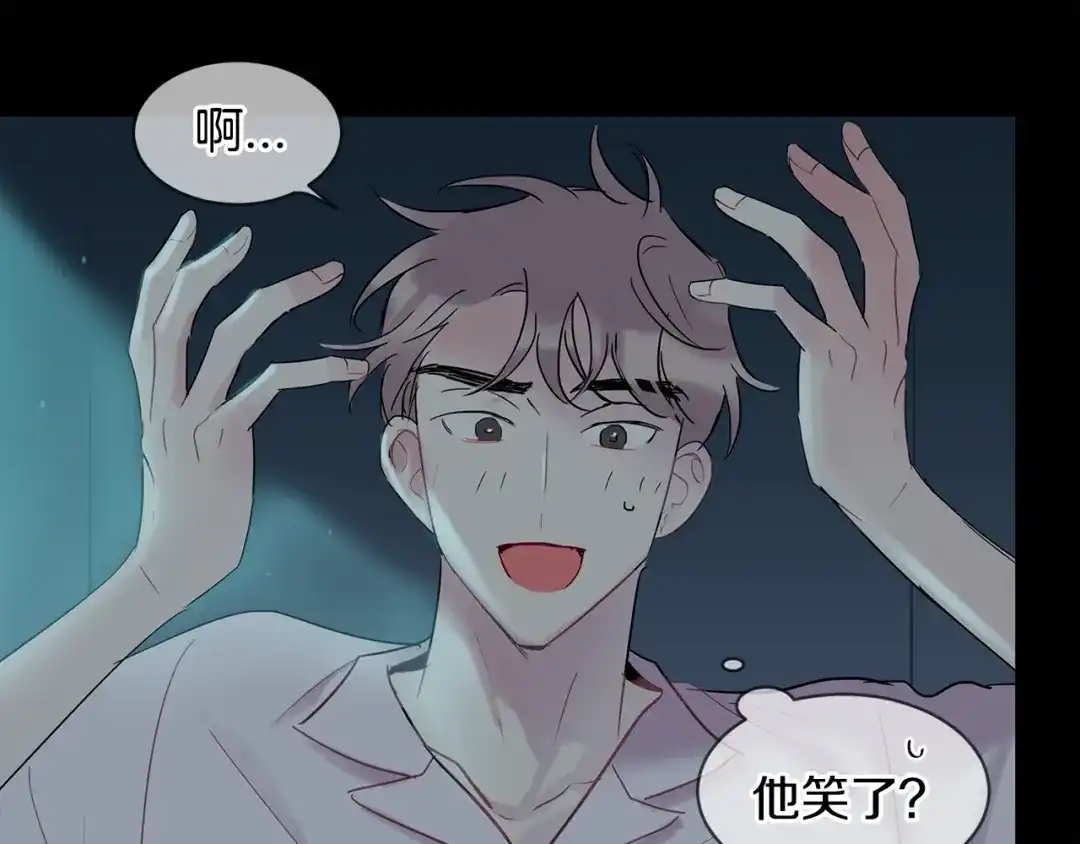 回不去的夏天 第9话 他就是齐沉一？！ 第8页