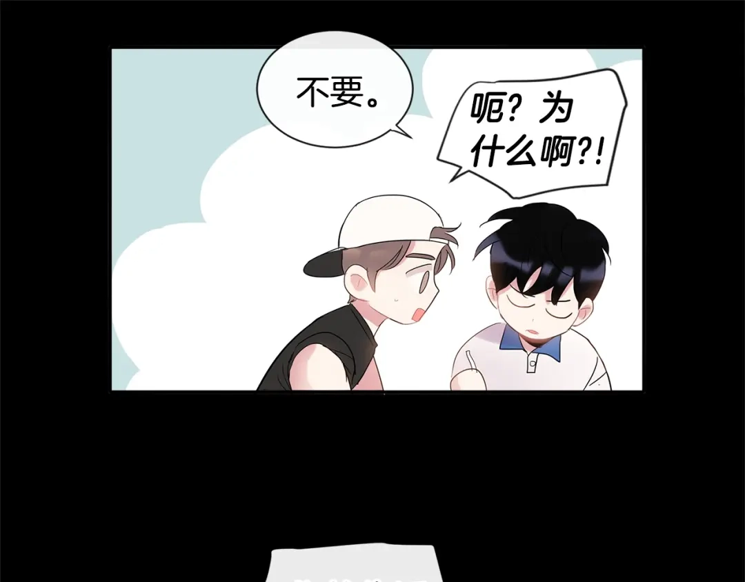回不去的夏天 第9话 他就是齐沉一？！ 第80页