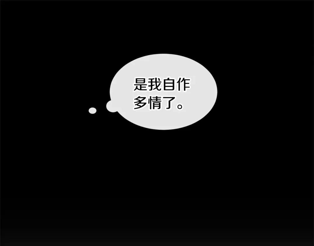回不去的夏天 第9话 他就是齐沉一？！ 第89页