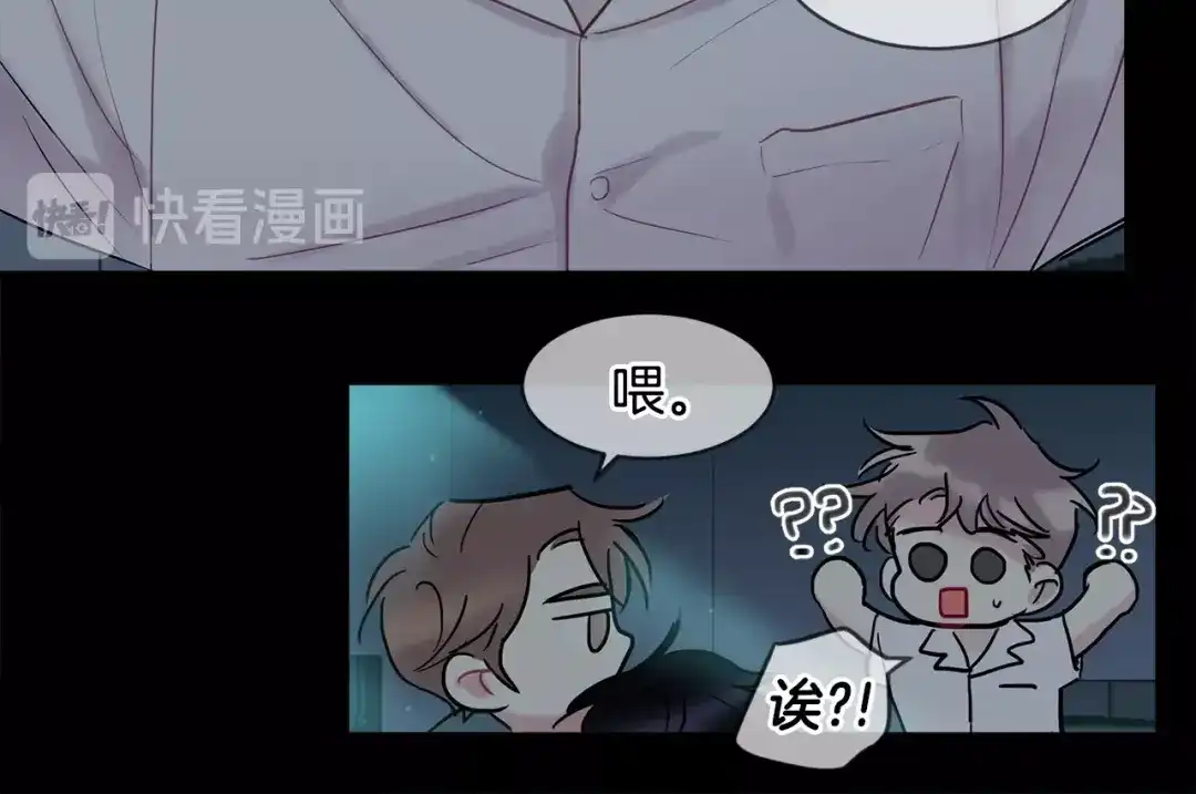 回不去的夏天 第9话 他就是齐沉一？！ 第9页