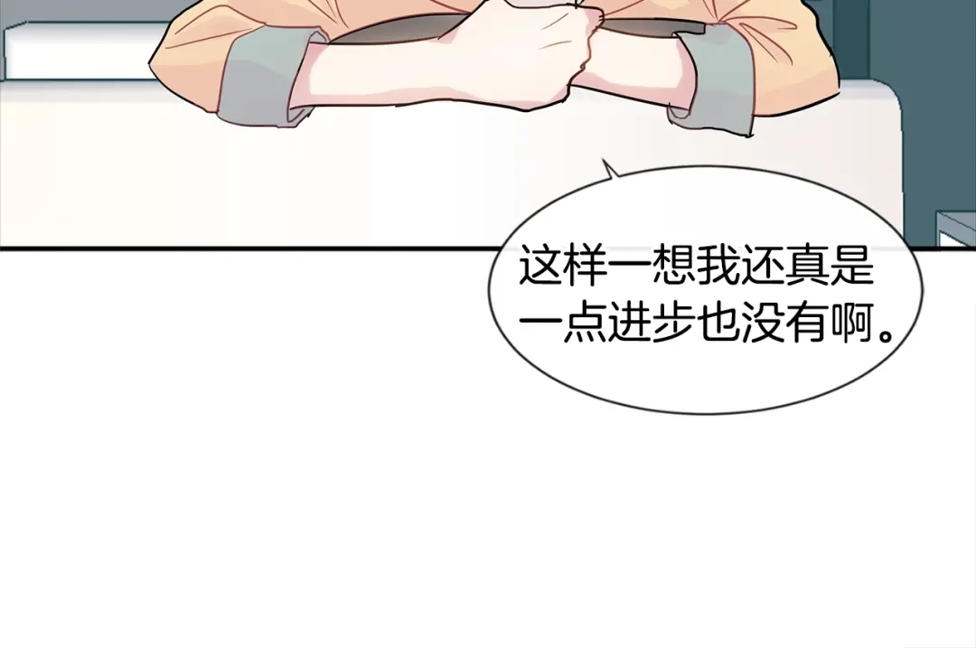 回不去的夏天 第9话 他就是齐沉一？！ 第92页