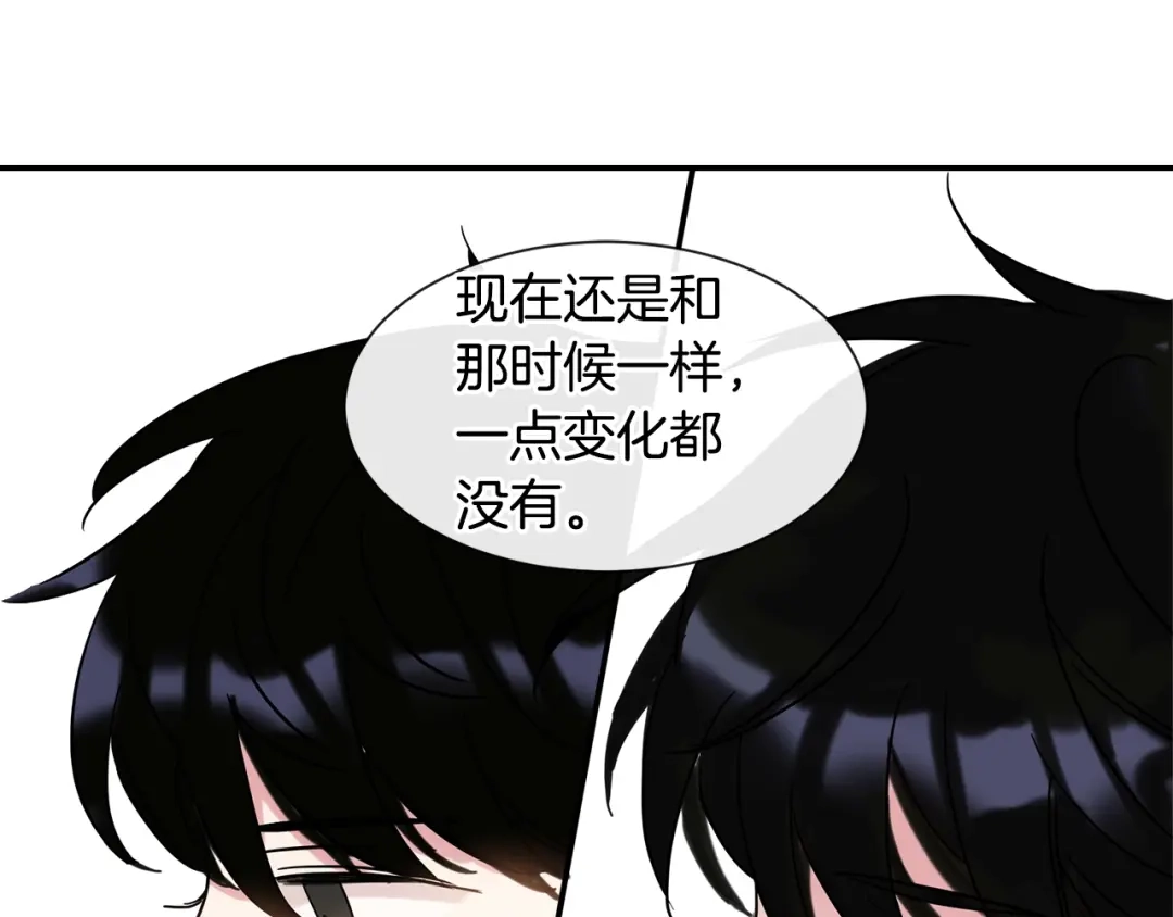 回不去的夏天 第9话 他就是齐沉一？！ 第93页
