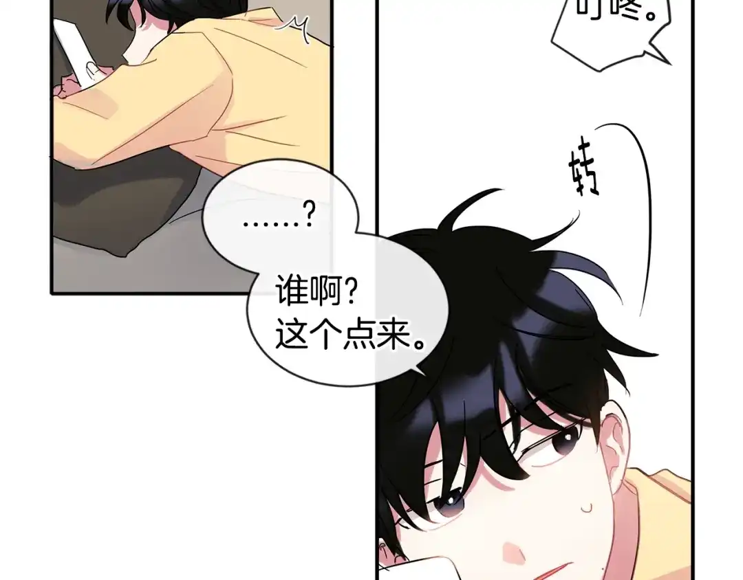 回不去的夏天 第9话 他就是齐沉一？！ 第97页