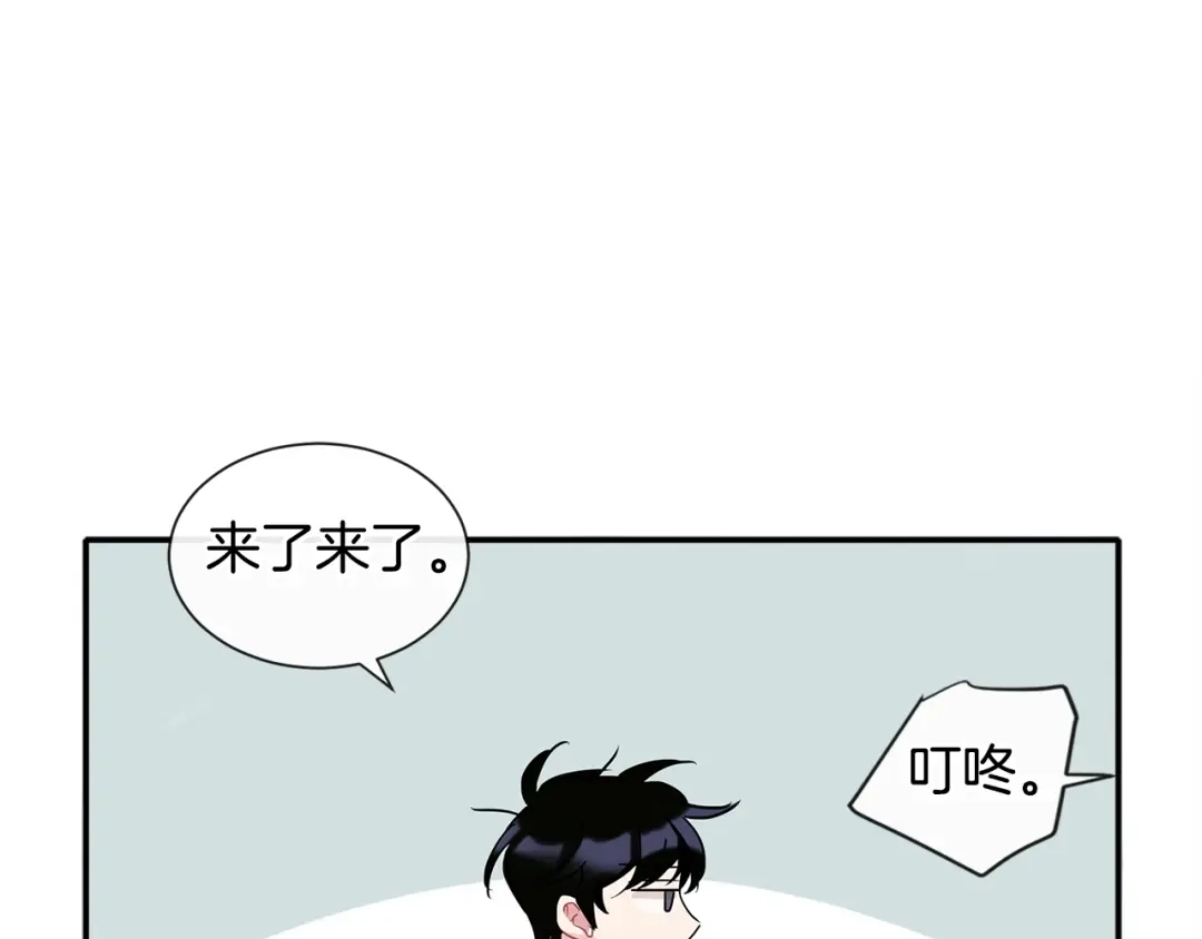 回不去的夏天 第9话 他就是齐沉一？！ 第99页