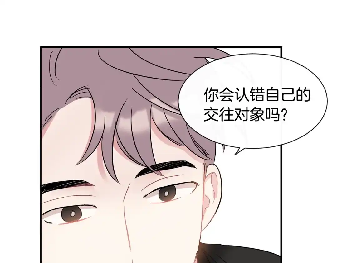 回不去的夏天 第10话 同居的前三天 第1页