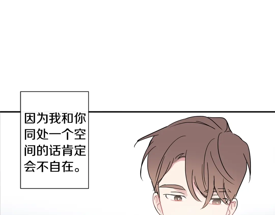 回不去的夏天 第10话 同居的前三天 第102页